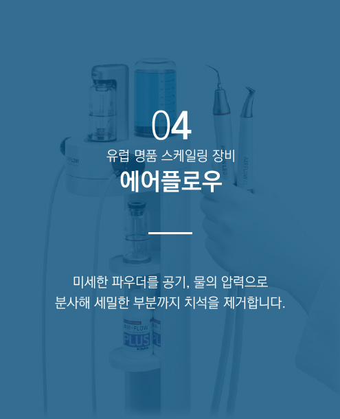 에어플로우